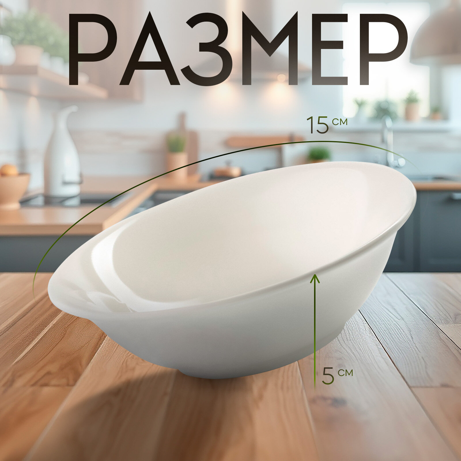 Тарелка суповая фарфоровая, глубокая тарелка обеденная Доляна White Label 350 мл, d=15 см — фото 1