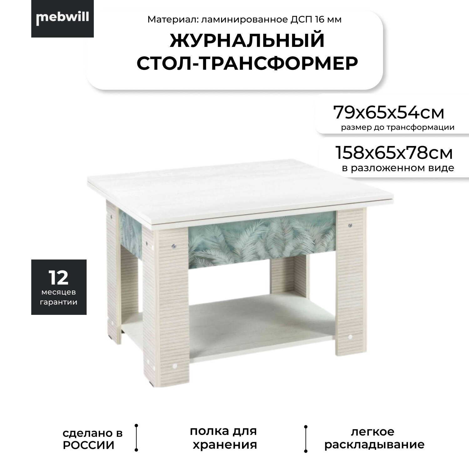 Стол трансформер Вита 7 Бетон пайн белый, Кадена Лайт (СТ 2390)