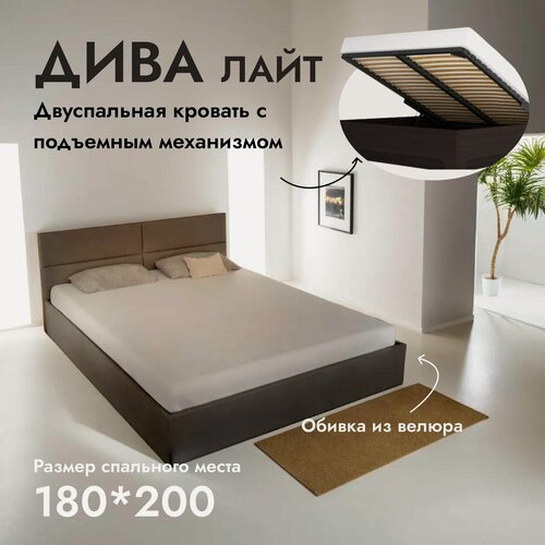 Изображение товара Двуспальная кровать Дива Лайт 180х200 см, с ортопедическим подъемным механизмом, без ножек, цвет черно-коричневый