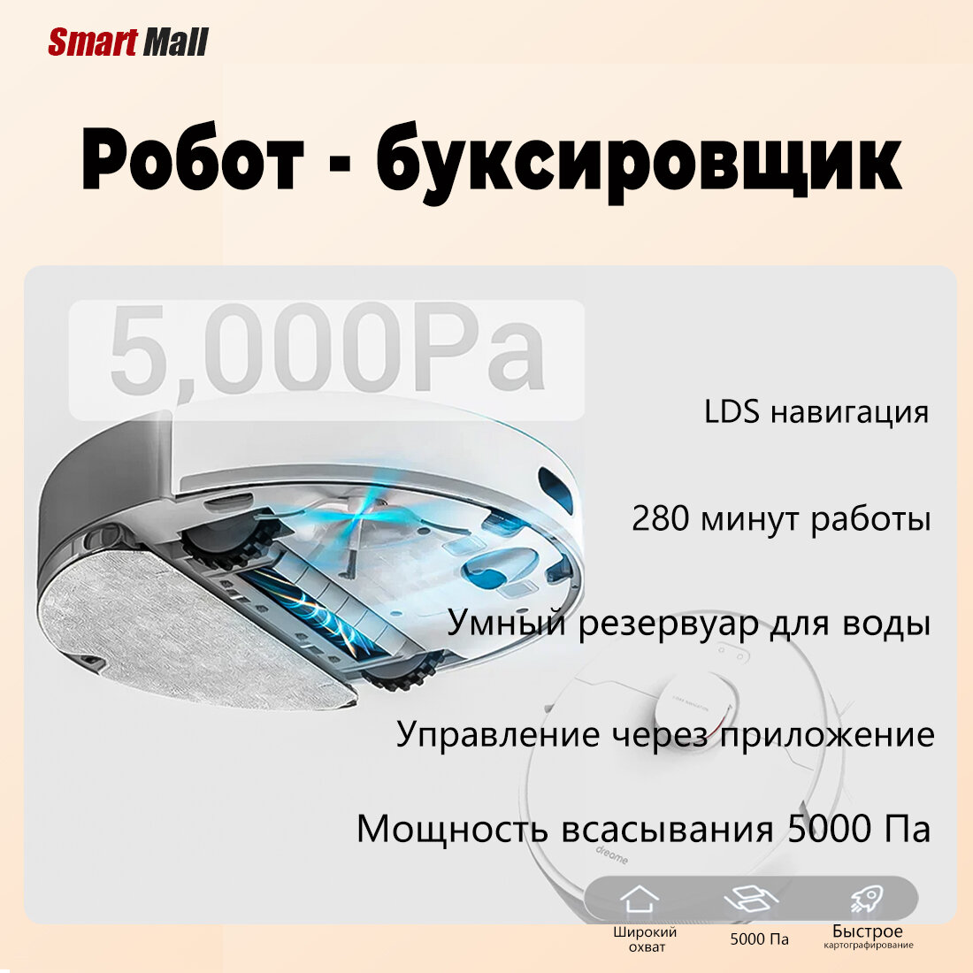 Робот-пылесос Dreame Робот-пылесос Dreame Robot Vacuum D10s (RLS3L) — фото 1