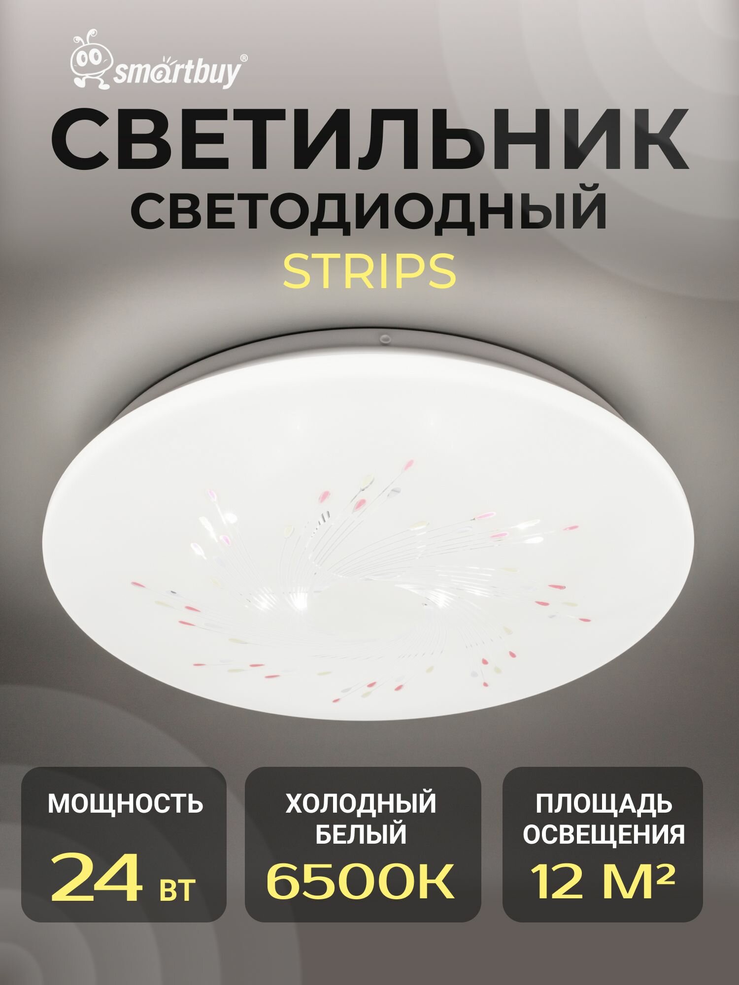 Светодиодный потолочный светильник (LED) Smartbuy 24Вт 350