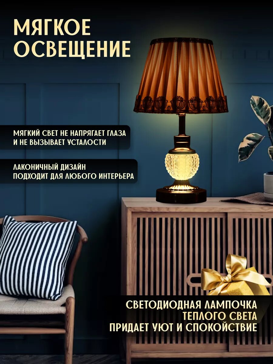 Настольная лампа для спальни — фото 1