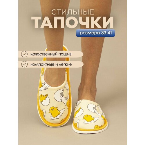 фото Тапочки ivshoes, размер 40-41, желтый