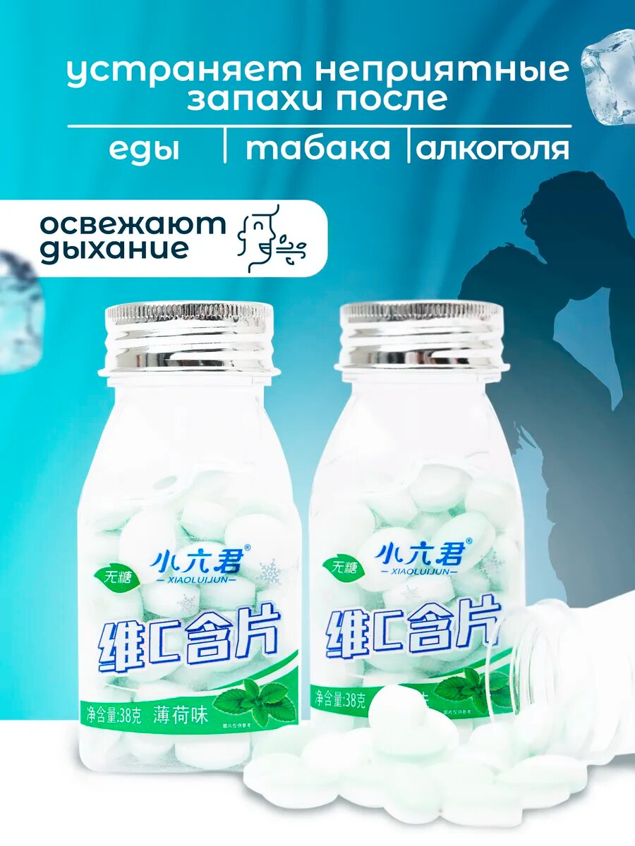 Конфеты мятные для свежего дыхания без сахара — фото 1