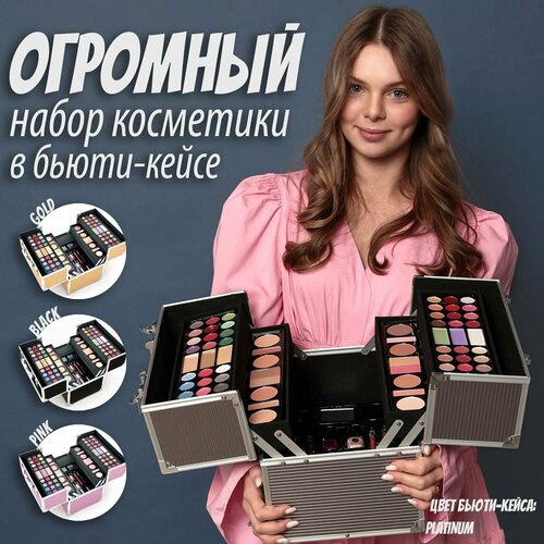 Подарочный бьюти бокс чемодан 2K Beauty Состав набора тени для век блеск для губ консилер румяны пудра помада лак для ногтей Косметический набор 25 Super Model Platinum 5490₽