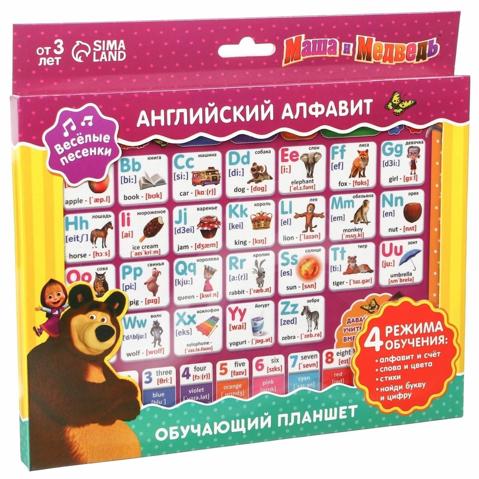 Обучающий планшет Маша и Медведь: Английский язык