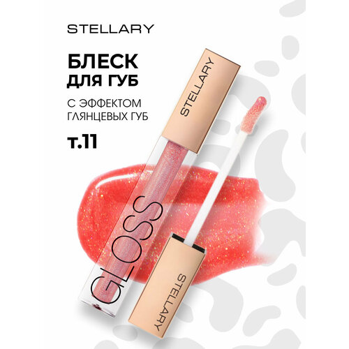 фото Stellary блеск для губ sexy gloss увлажняющий, 4 мл, 11 темно-розовый