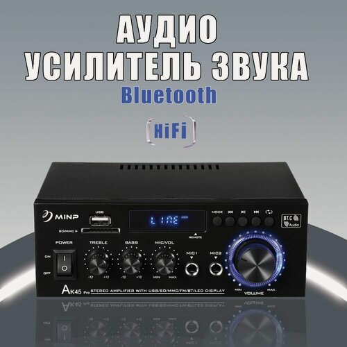 Изображение товара Аудио Bluetooth 5.3 усилитель звука 2.1 MLI 2-канальный AK45PRO 500 Вт + 500 Вт