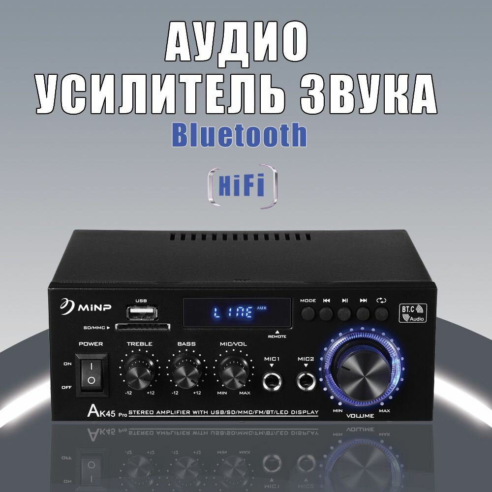 Аудио Bluetooth 5.3 усилитель звука 2.1 MLI 2-канальный AK45PRO 500 Вт + 500 Вт