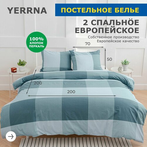 фото Комплект постельного белья, 2 спальный yerrna, наволочки 50х70 2шт, перкаль, голубой, с2082шв/213431