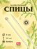 Спицы Prym круговые пластиковые 211314