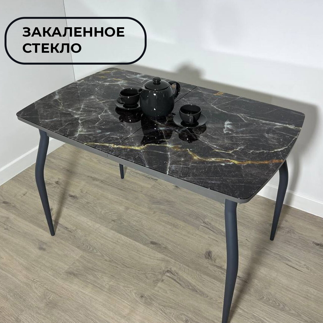 Стол обеденный Норд раздвижной, 110х 70 х 75 Галакси с графитовыми опорами