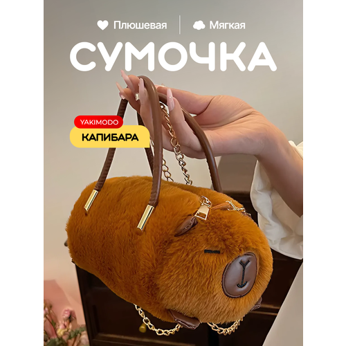фото Сумка клатч yakimodo, коричневый