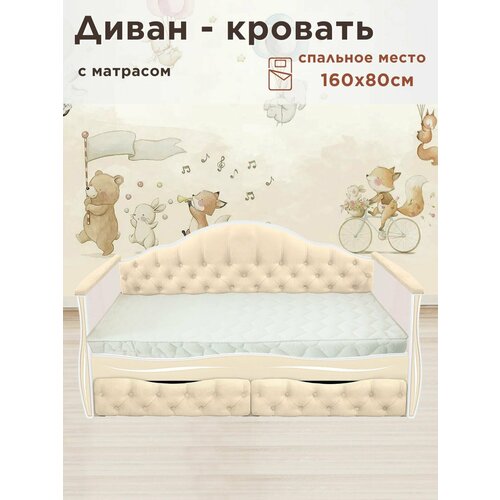 фото Кровать детская иллюзия 160х80 бежевая кровать+матрас dardav