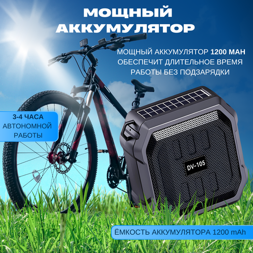 Колонка для велосипеда блютуз портативная с креплением 1324₽