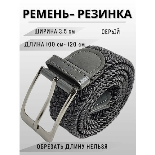 фото Ремень vladji для мужчин и женщин, серый