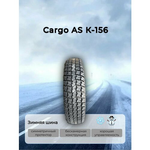 КШЗ 185/75 R16С
