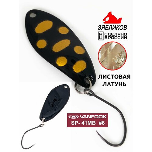 Блесна колебалка 3 см. 2.9гр Пиксель от Зябликова