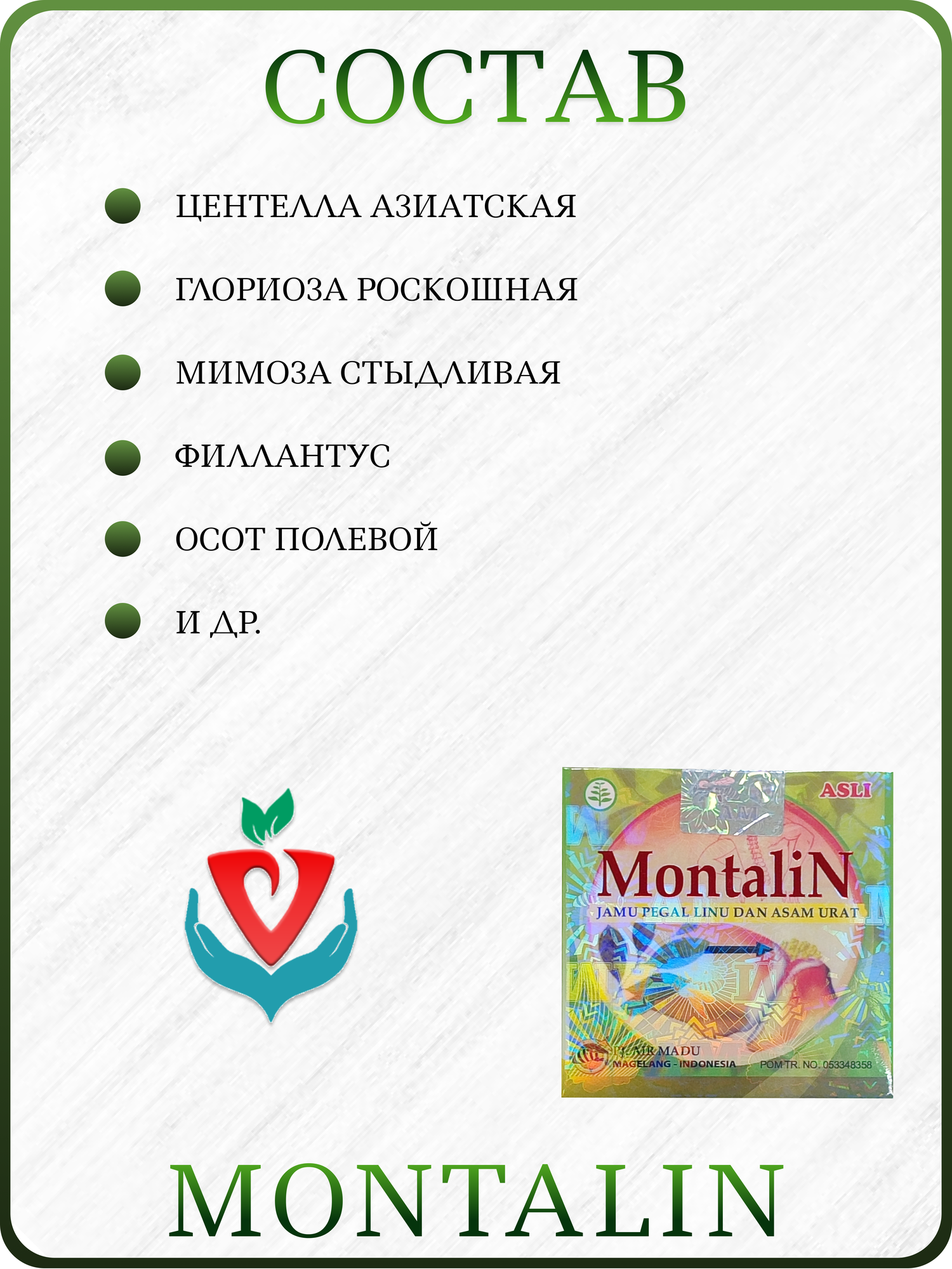 Изображение Montalin / Монталин, капсулы для суставов и связок, 1 упаковка х 40капсул