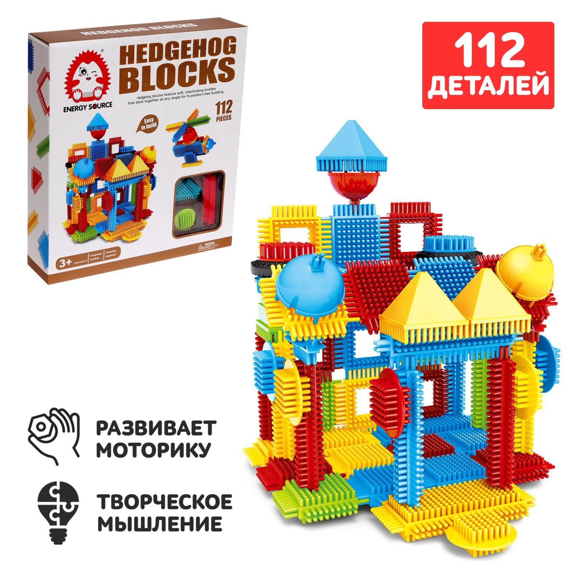 Конструктор игольчатый "BRISTLES Огромный дом", 112 деталей 2615930