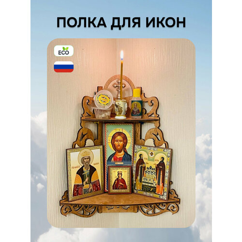 Иконостас Delimo, для икон, дуб, настенный, угловой, 39х32х12 см