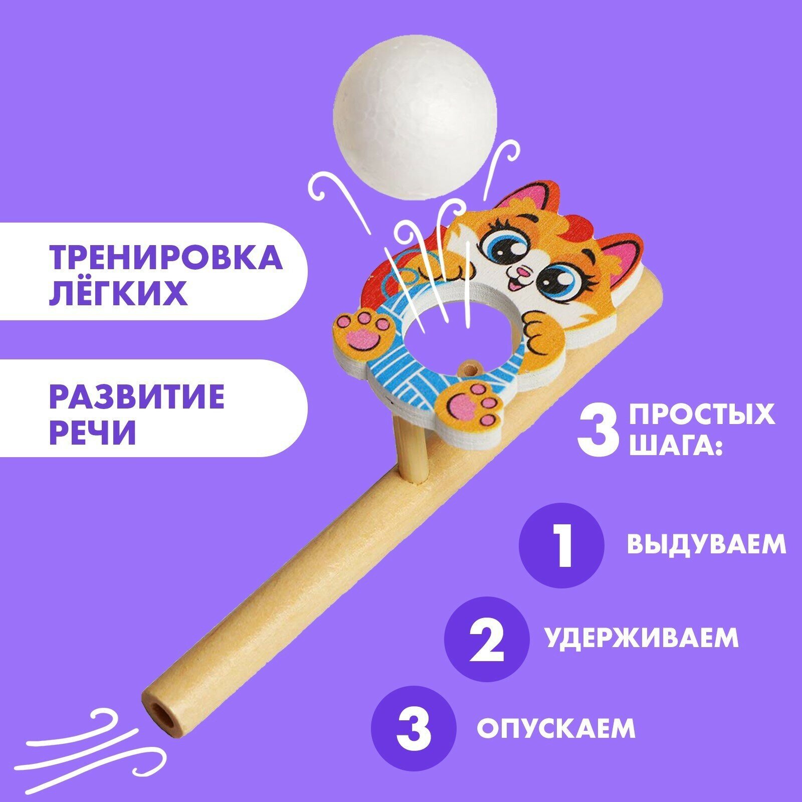 Развивающая игрушка для детей "Котик", от 3-х лет