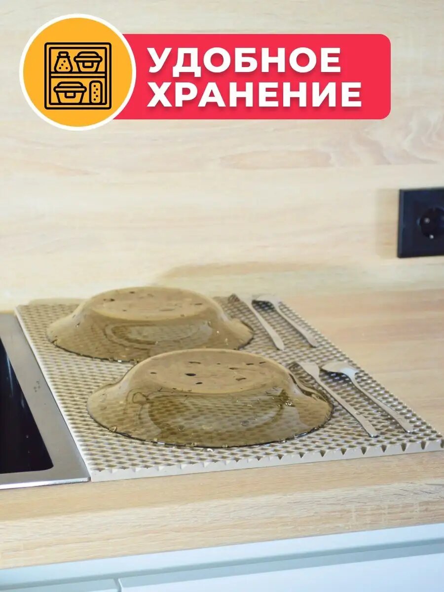 Сушилки Для Посуды Xiaomi Коврик на кухню "Сушилка для посуды" EVA 1 шт, без окантовки, 30х40 см.