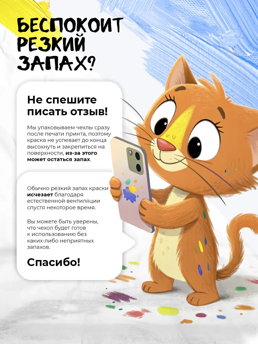Чехол на Tecno Camon 40 Pro (4G), Tecno Camon 40 Pro (5G), Техно Камон 40 Про (4Джи), Техно Камон 40 Про (5Джи), силиконовый, защита углов, прозрачный с принтом — фото 1