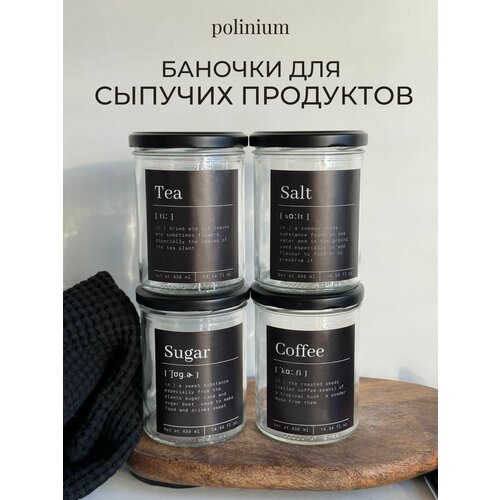 фото Банка для хранения сыпучих продуктов стекло polinium