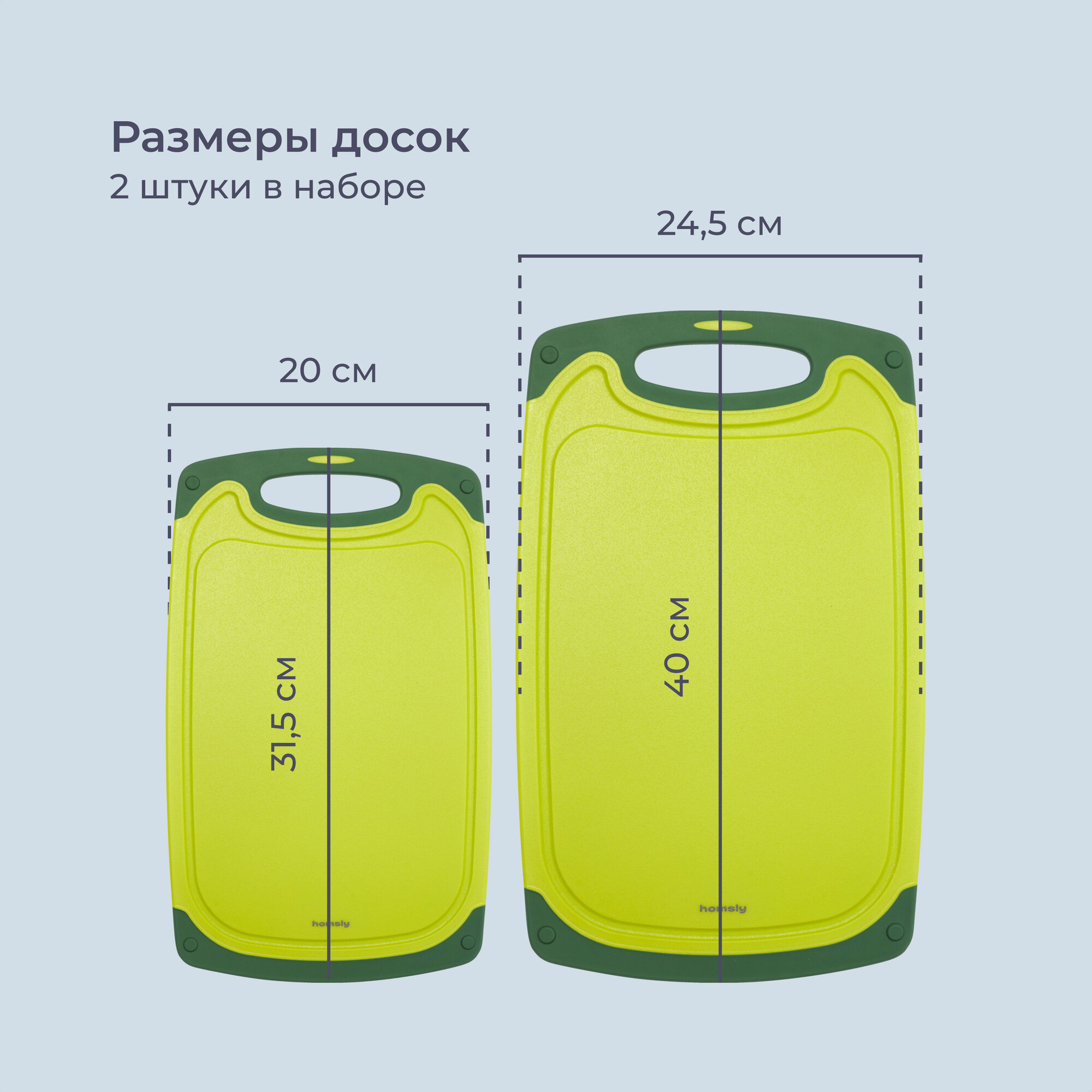 Картинки Доска разделочная пластиковая Homsly зелёная, набор 2 штуки