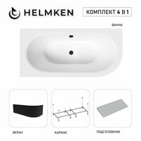 Акриловая ванна Helmken Marbella Lux 160x75 комплект 4 в 1: левосторонняя ванна, тройные ножки, подголовник и белый экран
