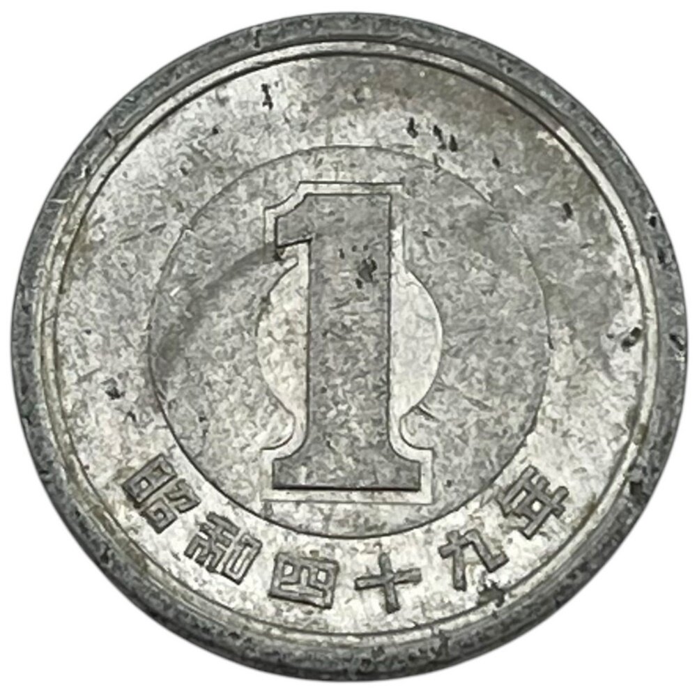 Япония 1 йена 1974 г. (J-SE 49)
