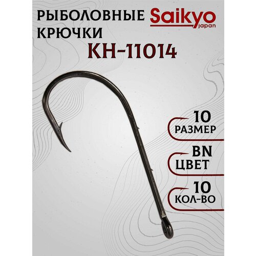 Крючки рыболовные Saikyo Bait Holder BN №10 (10шт), крючки для рыбалки, рыболовные