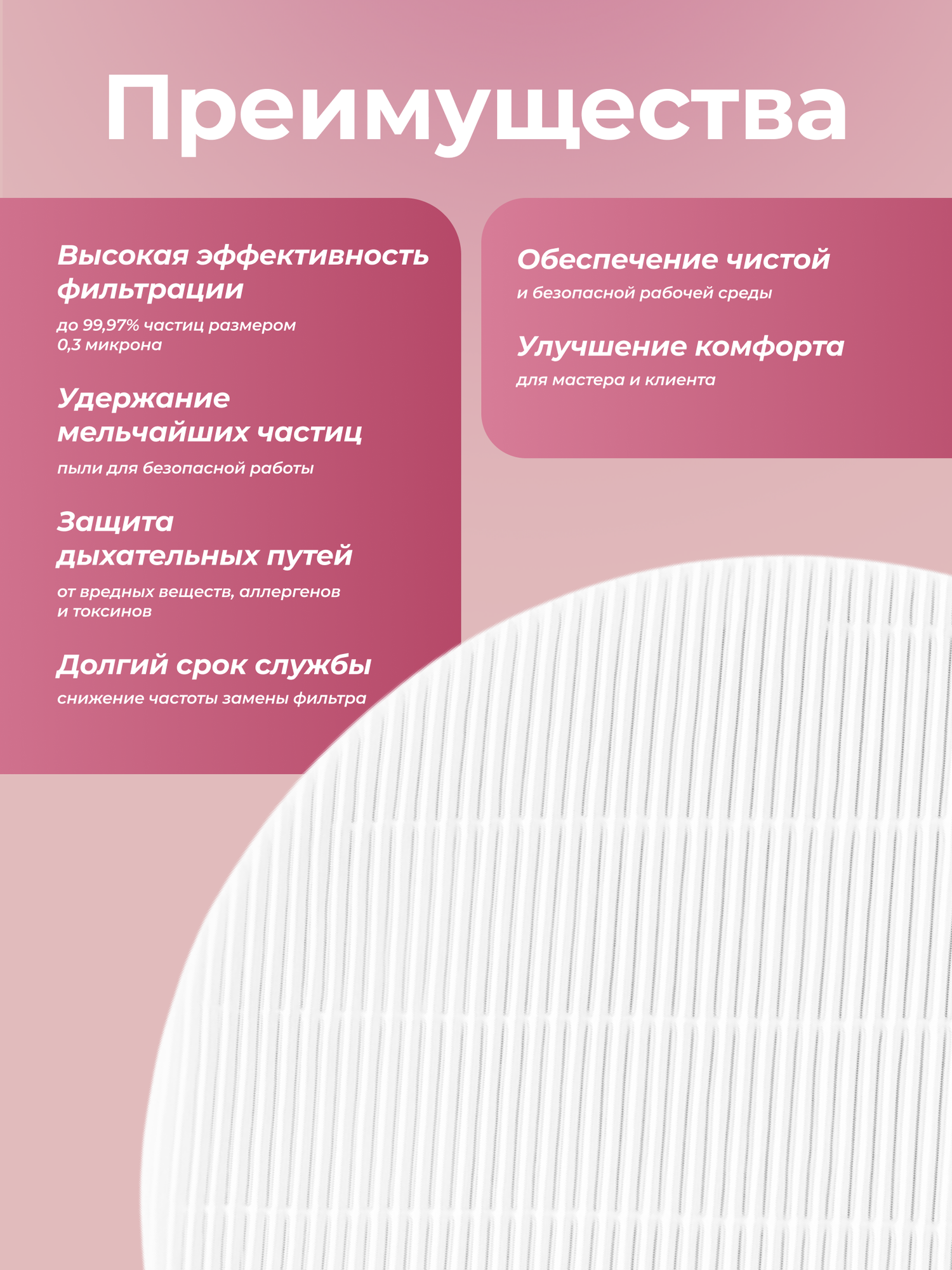 Фильтр для маникюрного пылесоса HomDoctor, для педикюра и маникюра, белый — фото 1