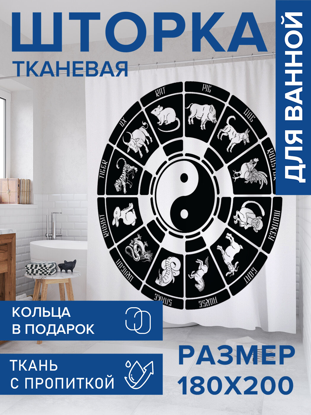 Штора в ванную тканевая с водоотталкивающей пропиткой / занавеска в душевую с рисунком 