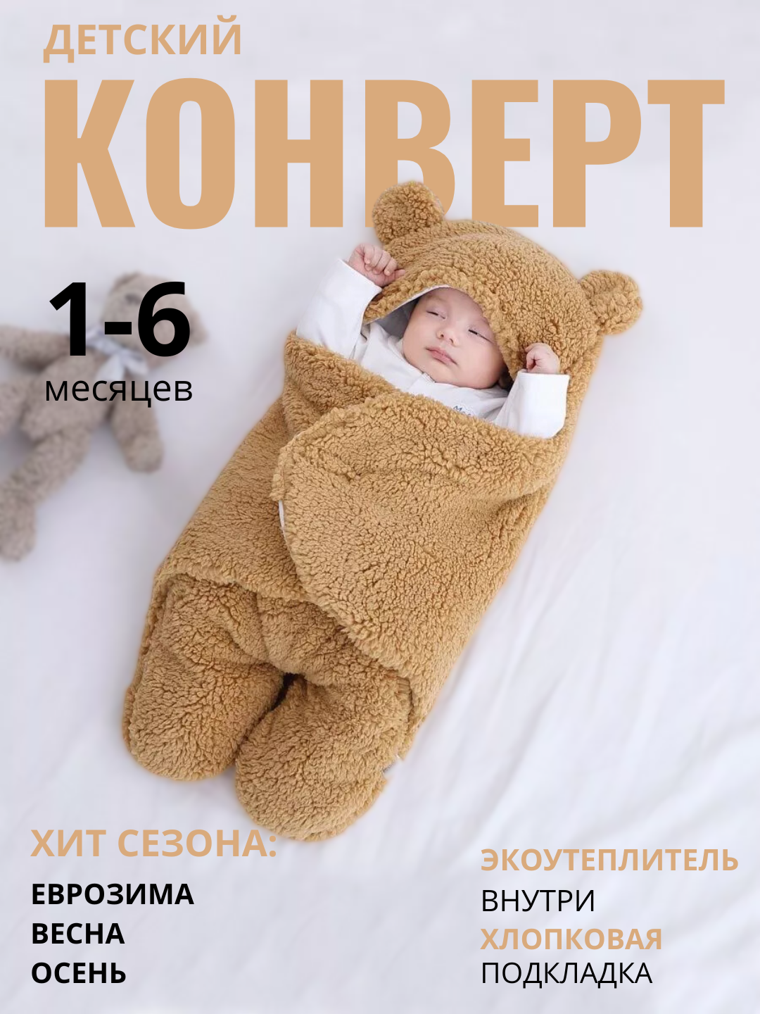 Комплект одежды  медведь, размер 68, коричневый