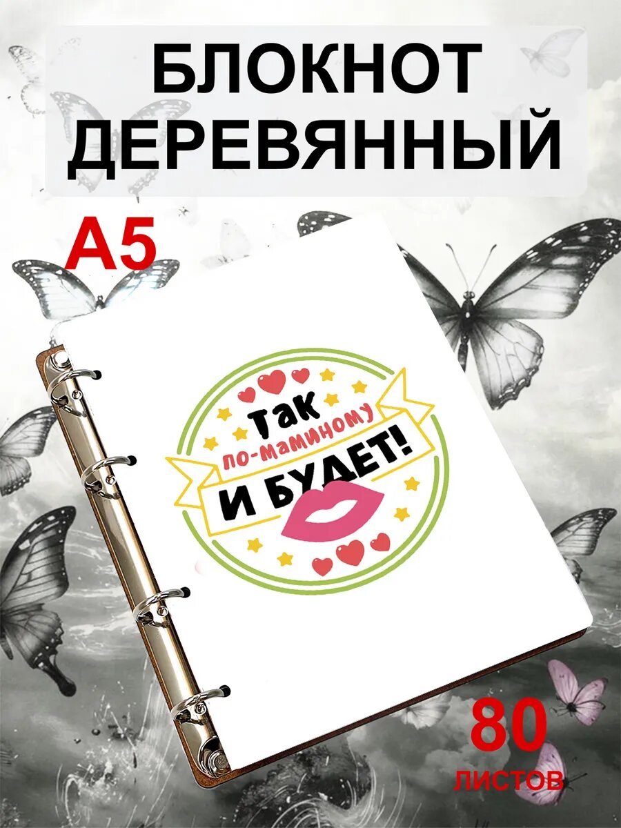 Блокнот A5 деревянный со сменным блоком, листы в клетку