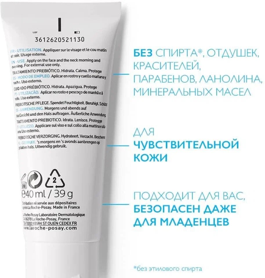 La Roche-Posay Набор Toleriane Увлажняющий крем для чувствительной кожи с легкой текстурой Sensitive, 40 мл х 2 шт — фото 1