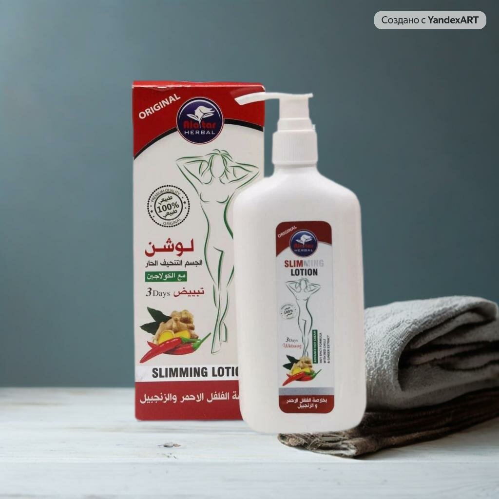 Крем для похудения alatar с экстрактами красного чили и имбиря