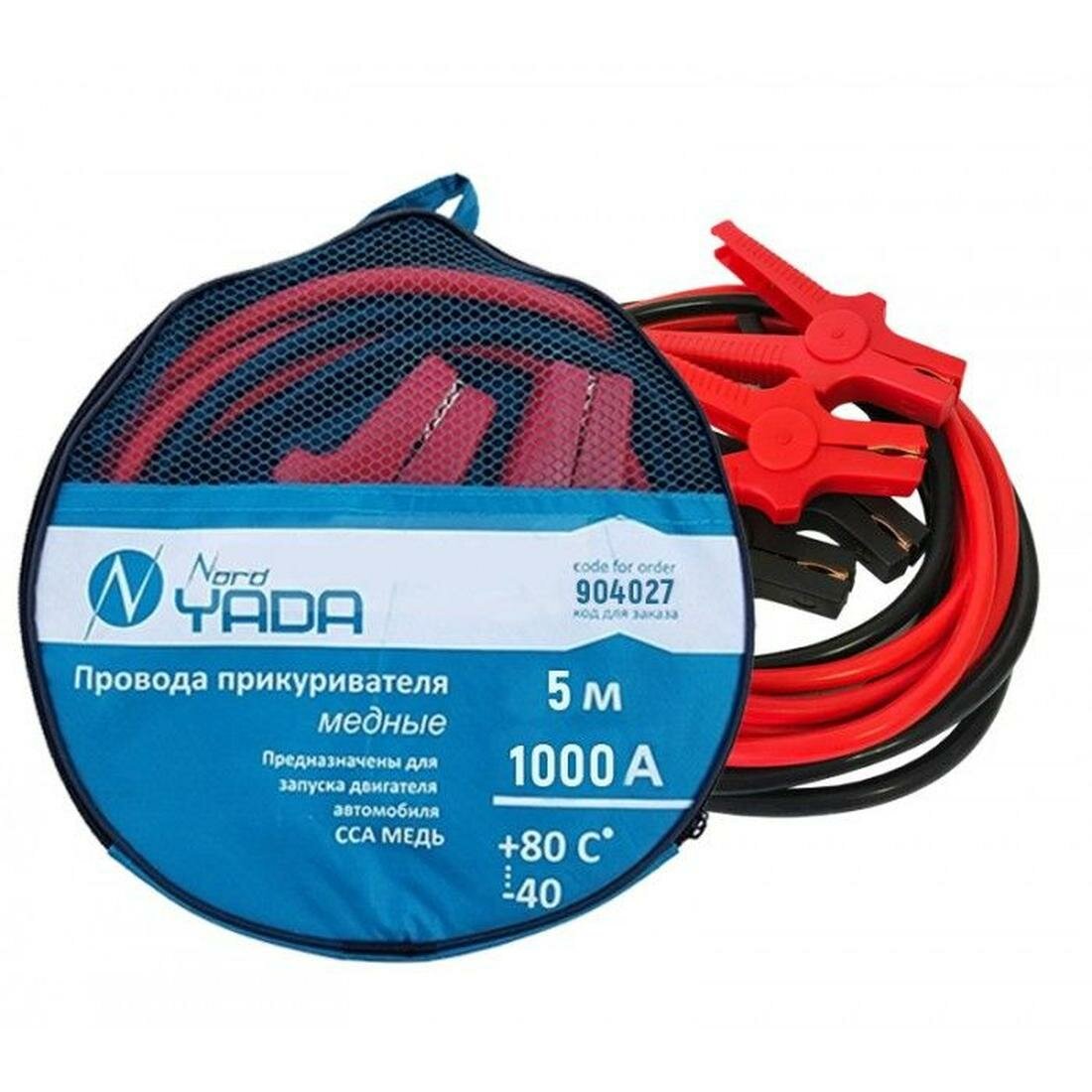 Провода прикуривателя медные 1000А (5м) в сумке Nord YADA (904027)
