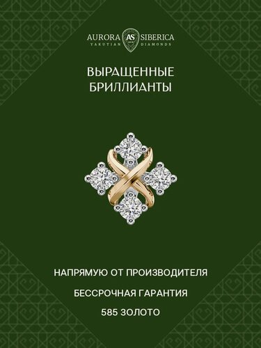 Изображение товара Подвеска, белое, желтое золото, 585 проба, родирование, бриллиант синтетический