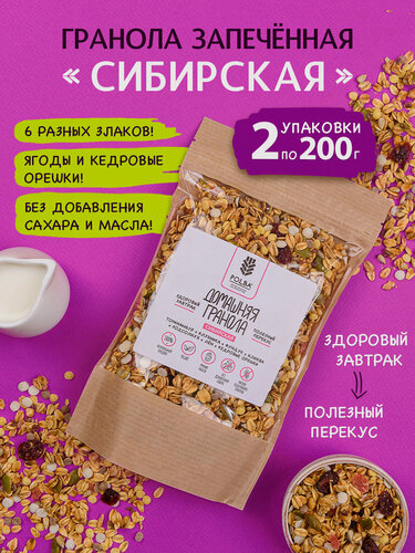Изображение товара Гранола POLBA "Сибирская", без сахара, с ягодами и орехами, 2шт по 200 гр