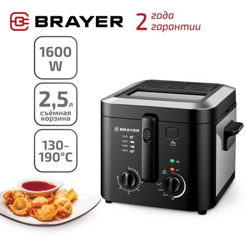 Фритюрница BRAYER BR2834