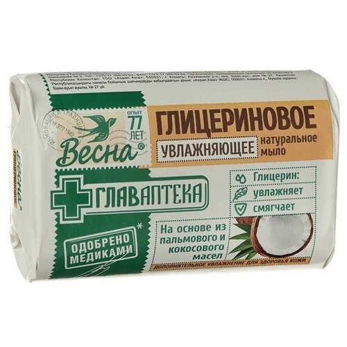 мыло твердое aroma dead sea глицериновое мыло Мыло твердое Весна глицериновое, 90 г(2 шт.)