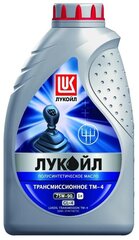 Масло трансмиссионное ЛУКОЙЛ ТМ-4, 75W-90, 1 л