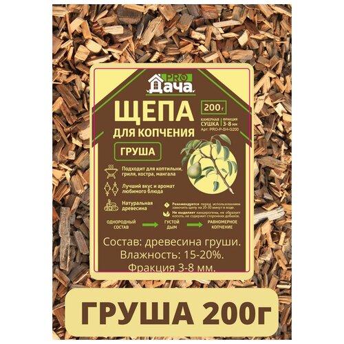 Щепа для копчения PROДача, груша 200г.