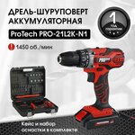 Дрель шуруповерт аккумуляторный Edon PROtech PRO-21L2K-N1 - изображение