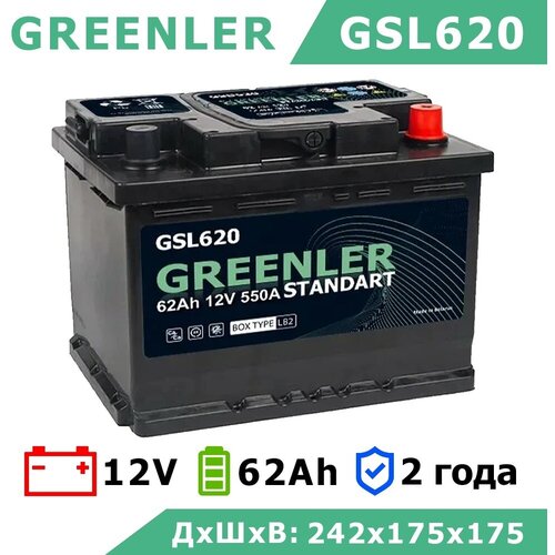 Аккумулятор GREENLER GSL620 62Ah ОП 550A