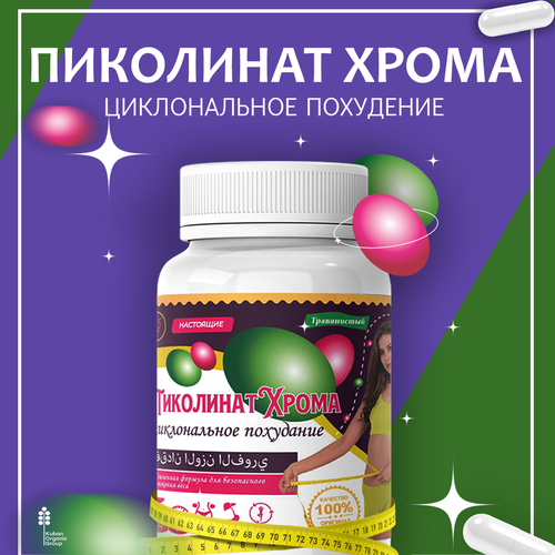 Капсулы для похудения жиросжигатель, 1 шт, 60 капсул ultra keto power life натуральный комплекс для быстрого и безопасного похудение жиросжигатель 1 шт