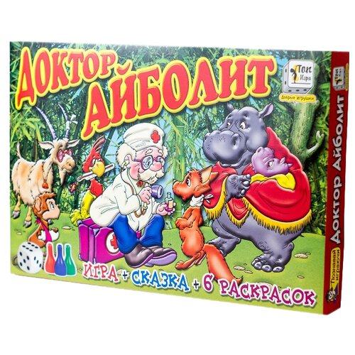 фото Настольная игра добрые игрушки